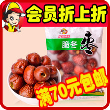 【黃驊脆棗】最新最全黃驊脆棗 產(chǎn)品參考信息