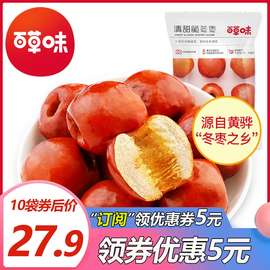 河北黃驊脆冬棗